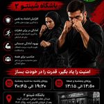 باشگاه ورزشی شینتو ۱