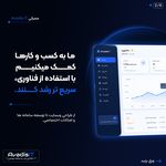 شرکت آوادیس داده ارس
