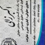 وکیل اکبر زالی