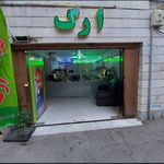 موبایل ارگ