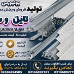 مرکز فروش و اجرا انواع سقف کاذب در کرج
