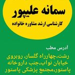 مشاوره خانواده