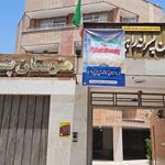 هنرستان فنی غیر دولتی راهیان ن