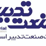 صنعت تدبیر اسپادانا