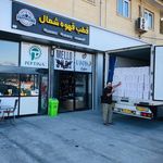 فروشگاه قطب قهوه شمال