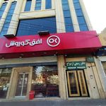 دفتر ازدواج 52 و طلاق 57 مشهد با تشریفات