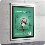 خدمات تخصصی تبلیغات در تبریز - یک سین