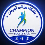 باشگاه ورزشی قهرمان