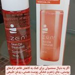 آرایشی بهداشتی لیارا - بابل - 0805