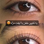 آموزش‌مژه کرج