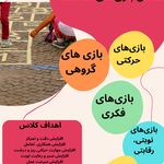 روانشناسی کودک و نوجوان فاطمه طالعی