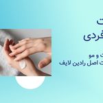 تجهیزات پزشکی دامپزشکی بهداشت و سلامت
