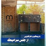 شرکت ساختمانی