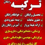 مشاوره تحصیلی آلفا