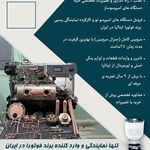 اسپرسو تکنیک کاظم پور