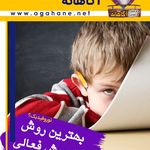 مرکز مشاوره و کلینیک نوروفیدبک آگاهانه