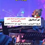 آژانس مسافرتی و گردشگری نقاش گشت آرزوها