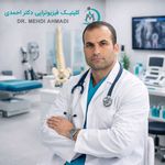 فیزیوتراپی دکتر مهدی احمدی