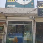 لوازم یدکی پارتی کار