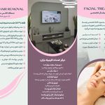 مرکز تخصصی لیزر باران