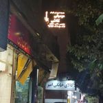 آموزشگاه موسیقی هنرجاودان