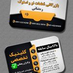 خدمات خودرویی رمضانی وکاظمی