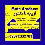 تدریس ریاضیات ودروس تحصیلی و هنر افروز