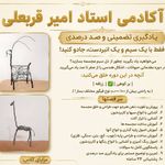 آموزشگاه مجسمه سازی استاد قربعلی