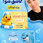 آموزش شنا راحیل
