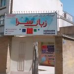 آموزشگاه زبانسرا