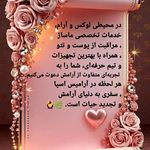 مرکز ماساژ ارامیس اسپا(ویژه بانوان)