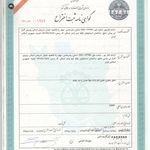 گواهی ثبت اختراع