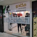مگادو