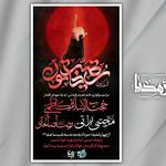 خدمات چاپ و تبلیغات عصر مدیا