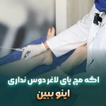 مرکز درمانی زیبایی پلاسما[کلینیک زیبایی]
