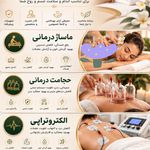 اسپا تن‌آرام