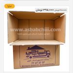 اسباب چی اسباب کشی باربری تهران