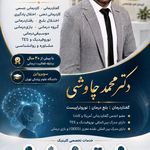 گفتار درمانی و کاردرمانی ماهان