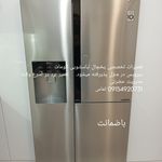 تعمیرات فوق تخصصی یخچال لباسشویی محمد