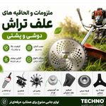 آذین پمپ اصفهان