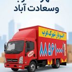 اسباب کشی باربری‌اتوبار‌،حمل‌ باربری قدس