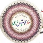 آموزشگاه تخصصی خوشنویسی