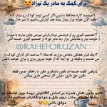 دکتر روانشناس کودکان فاطمه فروزان