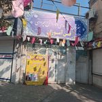 هنرستان فن آموزان