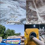 قالیشویی مبل شویی ساحل