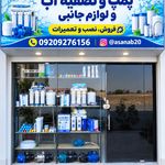 فروش، نصب و تعمیرات تصفیه آب رحمتی
