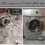حلال مشکلات