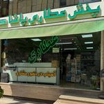 بازرگانی پاشایی