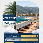 آژانس فرداسیر (تور ویژه - قطار نداریم)