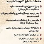 تشریفات نامیرا